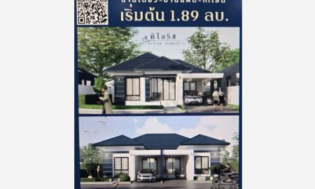 ขายบ้าน - อลิสาวิลล์ เฟส 4 ดอนขมิ้น ท่ามะกา กาญจนบุรี บ้านแฝด บ้านเดี่ยว สไตล์อังกฤษ ใกล้มอเตอร์เวย์ M81