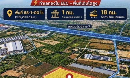 ขายที่ดิน - ขายที่ดินEEC 68.1ไร่ ทำเลดี ต.บางพระ อ.ศรีราชา จ.ชลบุรี