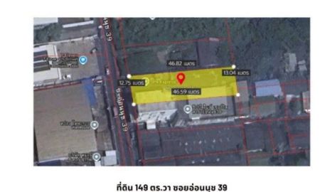 ขายที่ดิน - ขายที่ดิน 149 ตร.วา ศรีนครินทร์ 24 ถมแล้ว ใกล้ บ้านต้นกล้าคาเฟ่ สวนหลวง กทม.