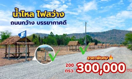 ขายที่ดิน - ที่ดินทำบ้านสวน ใกล้กรุงเทพ วิวภูเขา ทำเลดี ติดถนนหลัก