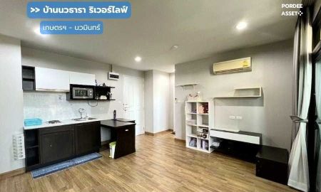 ขายคอนโด - ขายถูกมาก!! คอนโด บ้านนวธารา ริเวอร์ไลฟ์ เกษตร-นวมินทร์ (ขนาด 42 ตร.ม.) ประเสริฐมนูกิจ 33 เลียบทางด่วนเอกมัย-รามอินทรา บึงกุ่ม กทม.