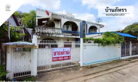 ขายบ้าน - ขายบ้านเดี่ยว หมู่บ้านภัทรา ซอยจรัญสนิทวงศ์37 (DD001259)
