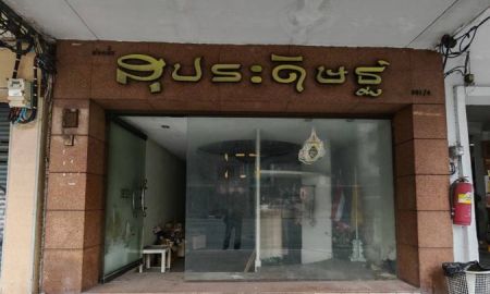 ให้เช่าอาคารพาณิชย์ / สำนักงาน - ให้เช่าอาคารพาณิชย์ 3 ชั้นครึ่ง ติดถนนวิสุทธิกษัตริย์ พระนคร ใกล้สนามหลวง-ข้าวสาร เหมาะทำธุรกิจ