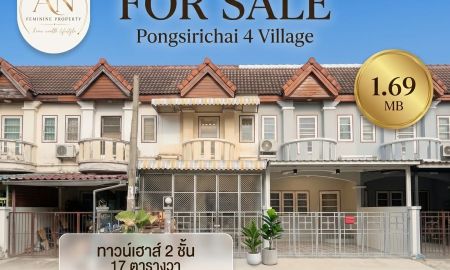 ขายทาวน์เฮาส์ - ขายทาวน์เฮาส์ 2 ชั้น พงษ์ศิริชัย 4 โซนเพชรเกษม 81 ทำเลดี เดินทางสะดวก ราคาเพียง 1.69 ลบ.