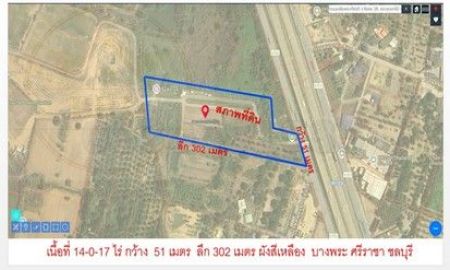 ขายที่ดิน - ที่ดินบางพระ ศรีราชา สร้างโกดัง+โรงงาน เนื้อที่ 14-0-17 ไร่ ไร่ละ 6 ล้าน บางพระ ศรีราชา ชลุบุรี