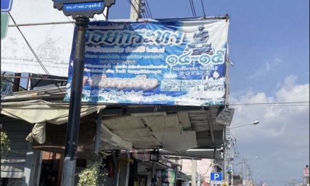 ขายที่ดิน - ขายด่วนที่ดินทำเลดี ซอยวัดนาพร้าว ศรีราชา จังหวัดชลบุรี