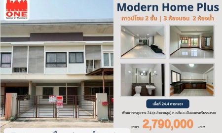 ขายบ้าน - Modern Home Plus ทาวน์โฮม 2 ชั้น ทำเลกลางเมืองนครศรีฯ
