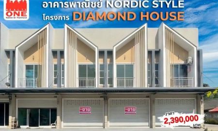 ขายอาคารพาณิชย์ / สำนักงาน - อาคารพาณิชย์ 2 ชั้น โครงการ DIAMOND HOUSE อำเภอทุ่งสง