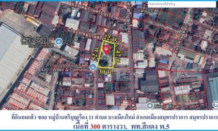 ขายที่ดิน - ขายถูกต่ำกว่าราคาตลาดที่ดินซอยศรีบุญเรือง ตำบลสำโรงใต้ อำเภอเมืองสมุทรปราการ จังหวัดสมุทรปราการ