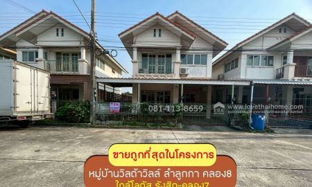 ขายบ้าน - ขายบ้านแฝด 2 ชั้น หมู่บ้านวิลต้าวิลล์ ลำลูกกา คลอง8 ปทุมธานี พื้นที่ 36.6 ตรว. ขายถูกที่สุดในโครงการ ขายเพียง 2,300,000 บาท