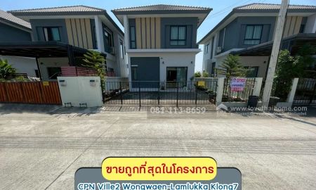 ขายบ้าน - ขายบ้านเดี่ยว 2 ชั้น หมู่บ้านซีพีเอ็น วิลล์2 วงแหวน-ลำลูกกา คลอง7 บึงคำพร้อย ปทุมธานี พื้นที่ 39.6 ตรว. ขายถูกที่สุดในโครงการ ขายเพียง 3,450,000 บาท