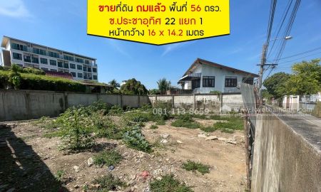 ขายที่ดิน - ขายที่ดิน ซอยประชาอุทิศ22 แยก1 พื้นที่ 56 ตารางวา ขาย 2.5 ล้านบาท ถมแล้ว ถ้าชอบต่อรองได้