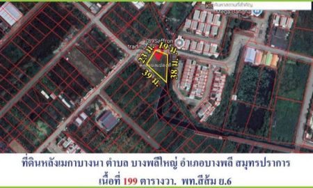ขายที่ดิน - ขายถูกต่ำกว่าราคาตลาด ที่ดินถมแล้ว ทำเลทอง ใกล้เมกะบางนา ซอยมหาชัย ต.บางพลีใหญ่ อ.บางพลีสมุทรปราการ