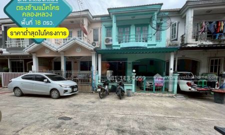 ขายทาวน์เฮาส์ - ขายทาวน์เฮ้าส์ ถนนคลองหลวง หมู่บ้านฟ้าคลองหลวง พื้นที่ 18 ตรว. ตรงข้ามแม็คโคร คลองหลวง ราคาต่ำสุดในโครงการ