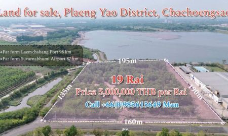 ขายที่ดิน - ที่ดินนิคมอุตสาหกรรม ขายราคาถูก รองรับโรงงานและศูนย์กระจายสินค้า EEC