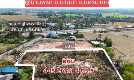ขายที่ดิน - ที่ดินถมแล้ว 4 ไร่ 2 งาน บ้านพริก อ.บ้านนา นครนายก ติดถนนสาธารณะ พร้อมปลูกบ้านได้ทันที ราคาขายย