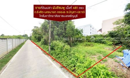 ขายที่ดิน - ขายที่ดิน รังสิต ธัญบุรี คลอง6 ซอยบัญชา-ปราณี เนื้อที่ 1 ไร่ 81 ตรว.ซอยฝั่งตรงข้ามมหาวิทยาลัยราชมงคลธัญบุรี