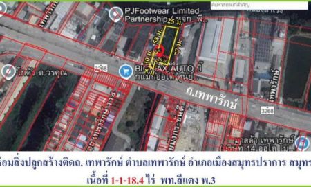 ขายที่ดิน - ขายถูก เจ้าของร้อนเงินสุดๆๆๆ!! ที่ดินพร้อมสิ่งปลูกสร้าง บ้าน 1 หลัง ติดถนนเทพารักษ์ กม. 8 ขาออก อ. เมือง สมุทรปราการ