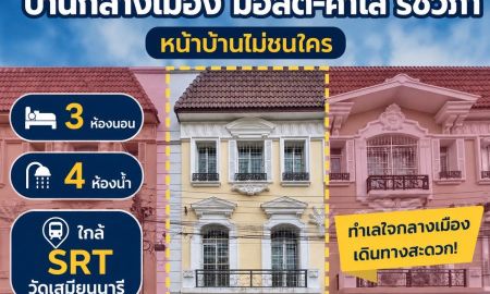 ขายทาวน์เฮาส์ - ถูกที่สุดในโครงการ! ขายทาวน์โฮม บ้านกลางเมือง มอนติ-คาร์โล รัชวิภา 3 ชั้น หน้าสวนส่วนกลาง จอดรถ 3 คัน ใกล้รถไฟฟ้า 480 เมตร