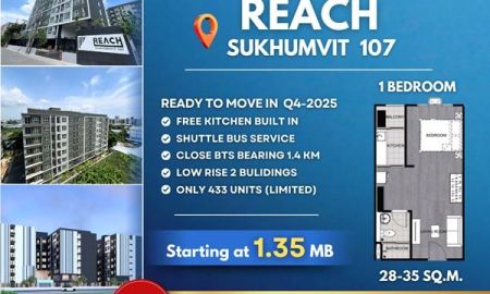 ขายคอนโด - คอนโดราคาดี ใกล้ BTS กำลังรอคุณอยู่! ยินดีต้อนรับสู่ Reach Sukhumvit 107 ห่างจาก BTS แบริ่ง เพียง 1.4 กม.