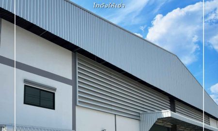 ให้เช่าโรงงาน / โกดัง - ให้เช่า โรงงาน/โกดังพร้อมสำนักงาน 2,000 / 4,000 ตร.ม. มหาชัย กระทุ่มแบน สมุทรสาคร