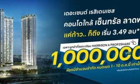 ขายคอนโด - คอนโดใหม่)เปิดจอง! คอนโดใหม่ใจกลางห้าแยกลาดพร้าว The Saint Residences วิถีชีวิตระดับพรีเมียม ใกล้ MRT/BTS เริ่มต้นเพียง 3.49 ล้าน!