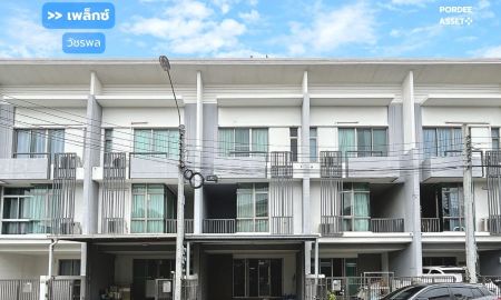 ขายทาวน์เฮาส์ - ขายถูกที่สุด!! ทาวน์โฮม 3 ชั้น เพล็กซ์ วัชรพล (ขนาด 22 ตร.ว.) แขวงท่าแร้ง เขตบางเขน กทม. : PLEX Watcharapol