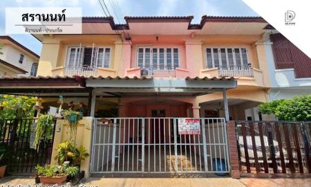 ขายทาวน์เฮาส์ - ขายทาวน์เฮ้าส์ หมู่บ้านสรานนท์ ติวานนท์-ปากเกร็ด (DD001264)