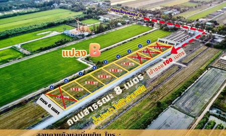 ขายที่ดิน - คลอง 8 โซน B (ธงสีเหลือง) คลอง 8 ฝั่งตะวันออก