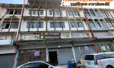 ขายอาคารพาณิชย์ / สำนักงาน - ขายตึกแถว 3.5 ชั้น ซอยเสรีไทย48 พื้นที่ 45 ตรว. 3 คูหา แบ่งขายได้ ราคาต่อรองได้