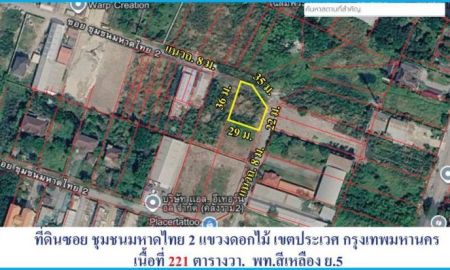 ขายที่ดิน - ซื้อเก็บขาย ได้กำไร ซื้อเก็บใช้ได้ประโยชน์ ต่ำกว่าราคาตลาดที่ดินทำเลทอง ใกล้สวน 50 พรรษา ซอยชุมชนมหาดไทย 2 แขวงดอกไม้ เขตประเวศ กรุงเทพฯ
