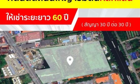 ขายที่ดิน - ให้เช่าที่ดินระยะยาว 60 ปีทำเลดี จังหวัดนครปฐม