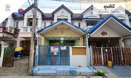 ขายทาวน์เฮาส์ - ขายทาวน์เฮ้าส์ หมู่บ้านลุมพินี บ้านกล้วยไทรน้อย (DD002395)