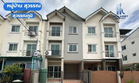 ขายทาวน์เฮาส์ - ขายบ้านทาวน์โฮม 3 ชั้น บางพลีใหญ่ สมุทรปราการ ใกล้ถนนกิ่งแก้ว-เทพารักษ์