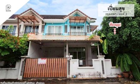 ขายทาวน์เฮาส์ - ขายหมู่บ้านเปี่ยมสุข กรุงเทพนนท์3 หลังมุม (DD002399)