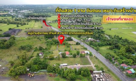 ขายที่ดิน - ขายที่ดินสวยถมแล้วราคถูกสุดๆ ในโครงการหมู่บ้านสุขเกษม ต.สวายจีก อ.เมือง จ.บุรีรัมย์ พร้อมสร้างบ้านได้ทันที