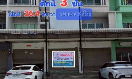 ขายอาคารพาณิชย์ / สำนักงาน - อาคารพาณิชย์ 3 ชั้น หมู่บ้านศุภลักษณ์พาณิชย์โฮม 5 (ลำลูกกาคลอง 7) ตำบลบึงคำพร้อย อำเภอลำลูกกา จังหวัดปทุมธานี