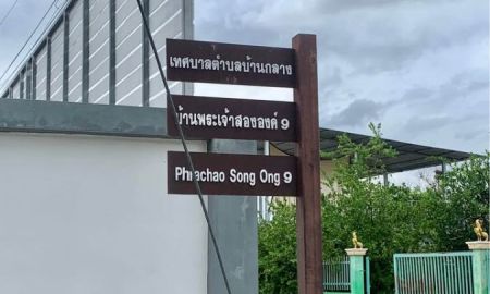ขายที่ดิน - ขายที่ดินพร้อมสิ่งปลูกสร้าง บ้านพระเจ้าสององค์ ต.มะขุนหวาน อ.สันป่าตอง จ.เชียงใหม่ ราคา 1,950,000 บาท