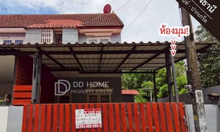 ขายทาวน์เฮาส์ - ขายหมู่บ้านรุ่งเรืองธานี ติวานนท์-ปากเกร็ด หลังมุม (DD002401)