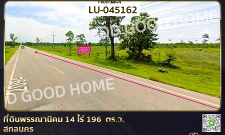 ขายที่ดิน - ที่ดินพรรณานิคม 14 ไร่ 196 ตร.ว. สกลนคร ใกล้องค์การบริหารส่วนตำบลบะฮี