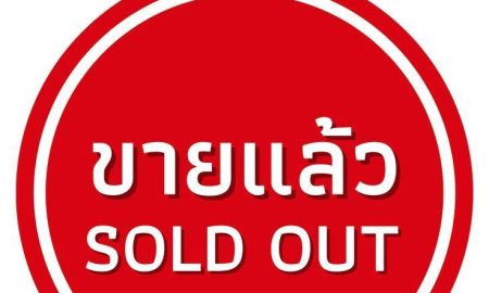 ขายทาวน์เฮาส์ - ปิดประกาศปิดประกาศปิดประกาศปิดประกาศปิดประกาศ
