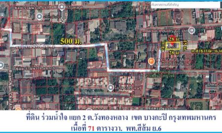 ขายที่ดิน - ขายที่ดินประดิษฐ์มนูธรรม (เลียบทางด่วน) ซอยร่วมน้ำใจ แยก 2 ต.วังทองหลาง เขตบางกะปิ กรุงเทพฯ