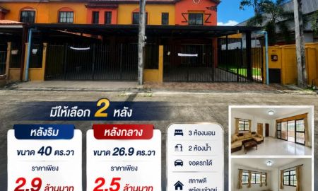 ขายทาวน์เฮาส์ - ขายทาวน์โฮม 2 ชั้น ตกแต่งพร้อมเข้าอยู่ หน้าโครงการติดถนนใหญ่