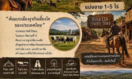 ขายที่ดิน - แบ่งขายถูกมาก!! ที่ดิน 1-20 ไร่ วิวภูเขา 360 อ.มวกเหล็ก สระบุรี ใกล้ด่าน M6 ใกล้ถนนมิตรภาพ 3 นาที