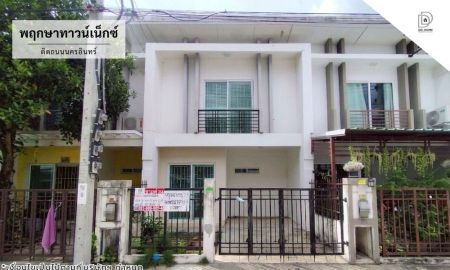 ขายทาวน์เฮาส์ - ขายหมู่บ้านพฤกษาทาวน์เน็กซ์ ติดถนนนครอินทร์ (DD002402)