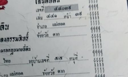 ขายที่ดิน - ขายที่ดินทำเลเหมาะทำบ้านพักตากอากาศ ใกล้ตัวเมือง