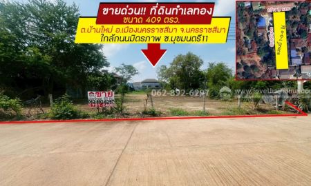 ขายที่ดิน - ขายด่วน!!ที่ดินเมืองนครราชสีมา ซ.มุขมนตรี11 ขนาด 1 ไร่ 9 วาขายเพียงแค่ 4.5 ล้านบาทเท่านั้น ใกล้ถนนมิตรภาพ ต.บ้านใหม่ จ.นครราชสีมา