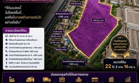 ขายที่ดิน - ที่ดิน 22 ไร่ ผังม่วงแท้ ติดถนนเพชรเกษม อ้อมใหญ่ นครปฐม สำหรับคนที่มองเห็นอนาคตก่อนคนอื่น