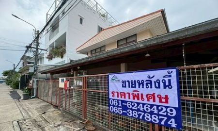 ขายที่ดิน - ขายบ้านเดี่ยว 2 ชั้น หมู่บ้านสังข์สิทธิ์ แยก 6 ใกล้ BTS สถานีโชคชัย 4 **ราคา 6.5 ล้าน**