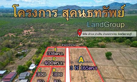 ขายที่ดิน - ราคาถูก ผ่อนได้!! ที่ดินวิวภูเขา ใจกลางธรรมชาติ เริ่มต้น 300 ตร.ว. ทำเลทอง อ.ปากท่อ จ.ราชบุรี ใกล้ตัวเมืองราชบุรี